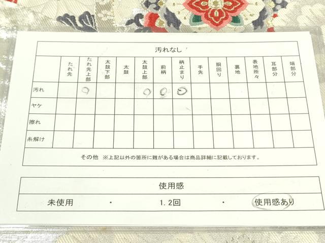 平和屋着物◎六通柄袋帯 唐織 牡丹 正倉院花文 金銀糸 正絹 逸品 DAAX1584op