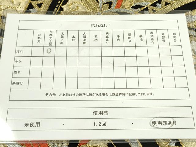 平和屋着物◎六通柄袋帯 更紗花文 黒地 金銀糸 正絹 逸品 DAAX1586op