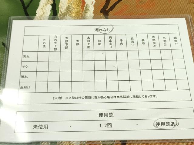 平和屋着物◎六通柄袋帯 白樺 金糸 正絹 逸品 DAAX1588op