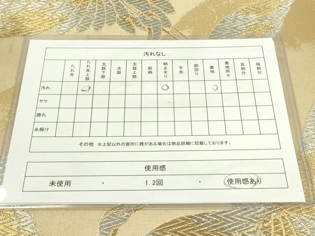 平和屋着物◎六通柄袋帯 飛鶴文 金銀糸 正絹 逸品 DAAX1592op