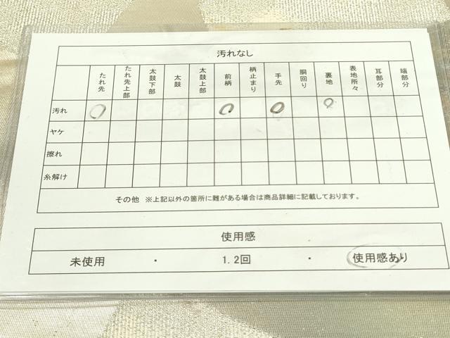 平和屋着物◎六通柄袋帯 破れ色紙 銀糸 引箔 正絹 逸品 DAAX1598op
