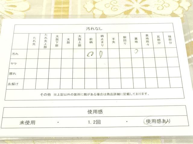 平和屋着物◎六通柄袋帯 唐織 亀甲花文 金糸 正絹 逸品 DAAX1599op