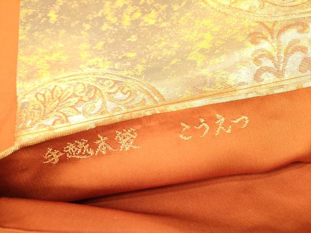 平和屋着物◎六通柄　本袋帯　手越　光悦　花丸文　金糸　正絹　逸品　DAAX1604op