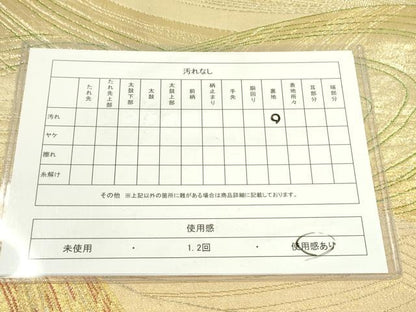 平和屋着物◎六通柄袋帯 流水文 金糸 正絹 逸品 DAAX1605op