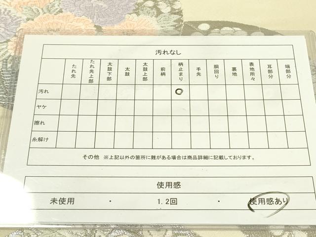平和屋着物◎六通柄袋帯 唐織 草花丸文 銀糸 正絹 逸品 DAAX1616op