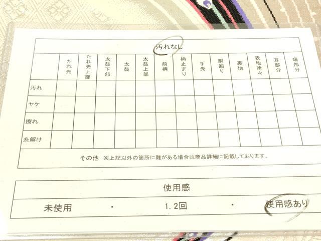 平和屋着物◎六通柄袋帯 唐織 孔雀文 銀糸 正絹 逸品 DAAX1618op