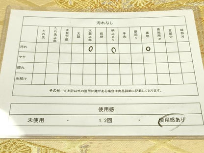 平和屋着物◎六通柄袋帯 花文箱 金銀糸 正絹 逸品 DAAX1619op
