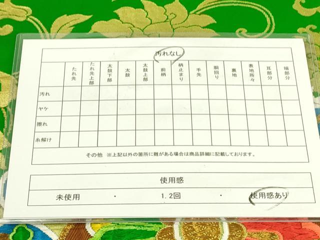 平和屋着物◎六通柄袋帯 唐織 大和大華 金糸 正絹 逸品 DAAX1623op