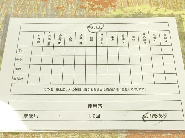 平和屋着物◎六通柄袋帯 風景文 金銀糸 正絹 逸品 DAAX1629op