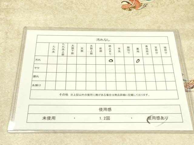 平和屋着物◎六通柄袋帯　鴛鴦　銀糸　正絹　逸品　DAAX1631op