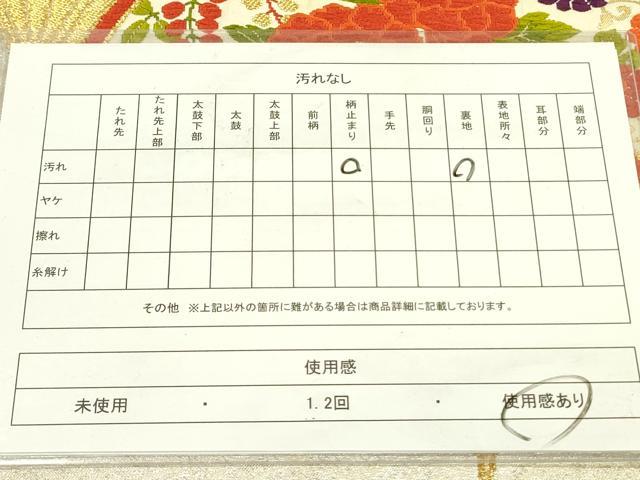 平和屋着物◎六通柄袋帯　唐織　扇面花文　光悦　金糸　正絹　逸品　DAAX1633op
