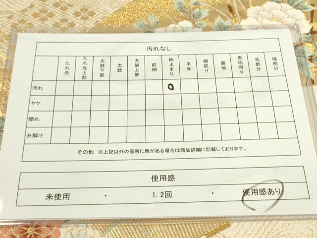 平和屋着物◎六通柄袋帯 唐織 扇面花文 金糸 正絹 逸品 DAAX1637op