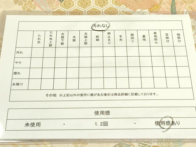 平和屋着物◎六通柄袋帯　唐織　鳳凰花文　金銀糸　正絹　逸品　DAAX1649op