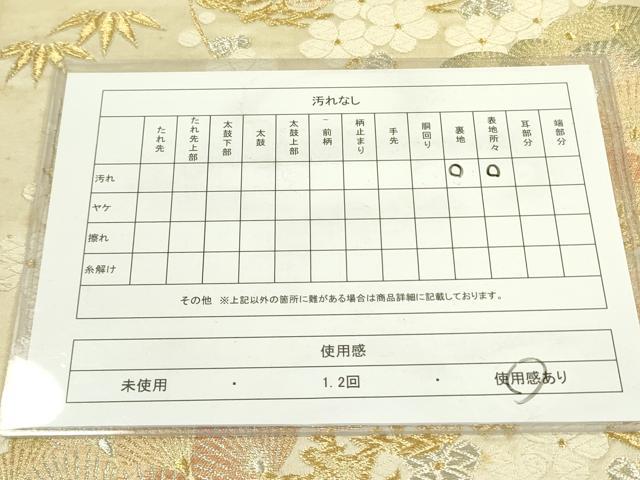 平和屋着物◎六通柄袋帯　唐織　松　金銀糸　正絹　逸品　DAAX1656op