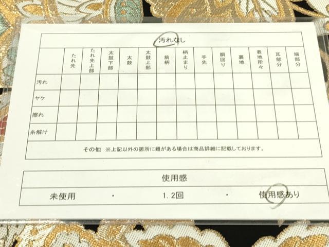 平和屋着物◎六通柄 本袋帯 更紗花文 黒地 金糸 正絹 逸品 DAAX1662op
