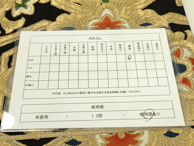 平和屋着物◎六通柄袋帯　宝相華　黒地　金銀糸　正絹　逸品　DAAX1669op