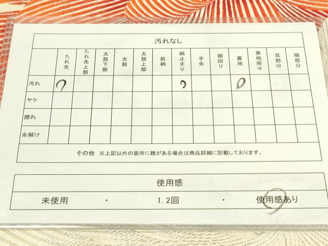 平和屋着物◎六通柄袋帯　唐織　牡丹　銀糸　正絹　逸品　DAAX1671op