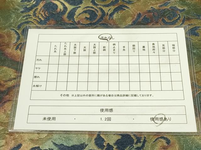 平和屋着物◎六通柄袋帯　抽象文様　引箔　正絹　逸品　DAAX1672op