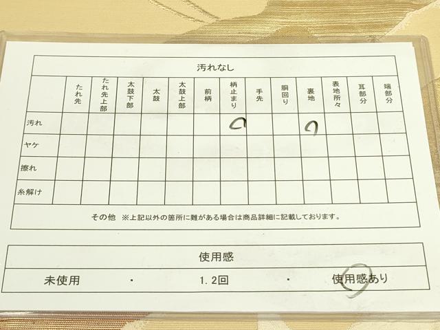 平和屋着物◎六通柄袋帯　飛鶴文　金糸　正絹　逸品　DAAX1674op