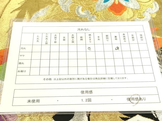 平和屋着物◎六通柄袋帯 唐織 孔雀花文 黒地 金銀糸 正絹 逸品 DAAX1678op