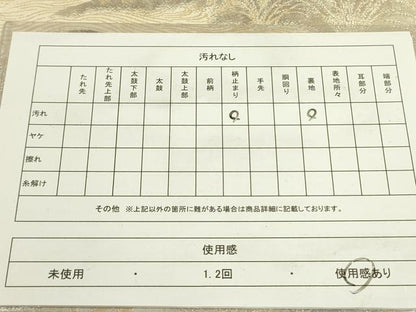 平和屋着物◎六通柄袋帯　京洛錦　風景文　金銀糸　正絹　逸品　DAAX1681op