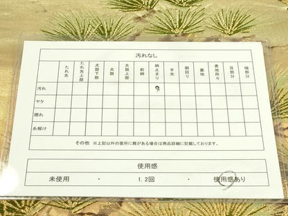 平和屋着物◎六通柄袋帯　唐織　枝松　金糸　正絹　逸品　DAAX1683op