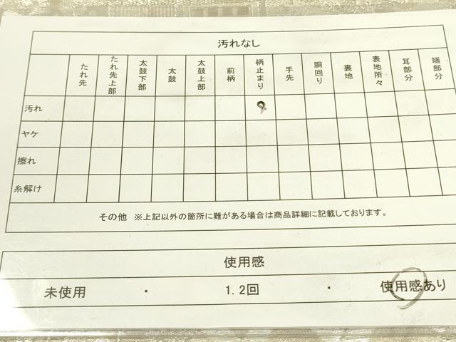 平和屋着物◎六通柄袋帯　風景文　銀糸　正絹　逸品　DAAX1684op
