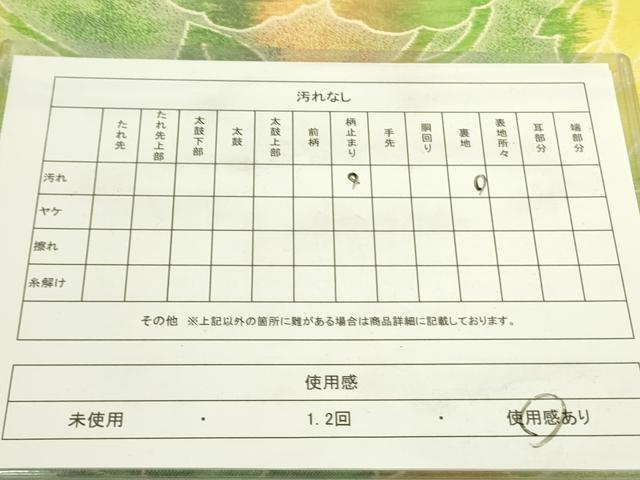 平和屋着物◎六通柄袋帯　草花文　正絹　逸品　DAAX1685op