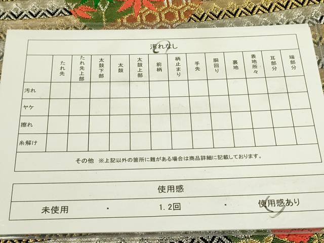 平和屋着物◎六通柄袋帯 唐織 花鳥丸文 黒地 金銀糸 正絹 逸品 DAAX1689op