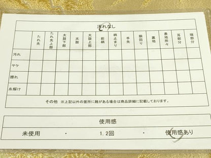 平和屋着物◎六通柄袋帯 風景松文 金糸 正絹 逸品 DAAX1690op