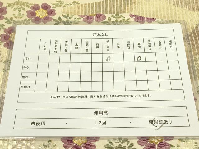 平和屋着物◎六通柄袋帯　霞花文　金糸　正絹　逸品　DAAX1691op