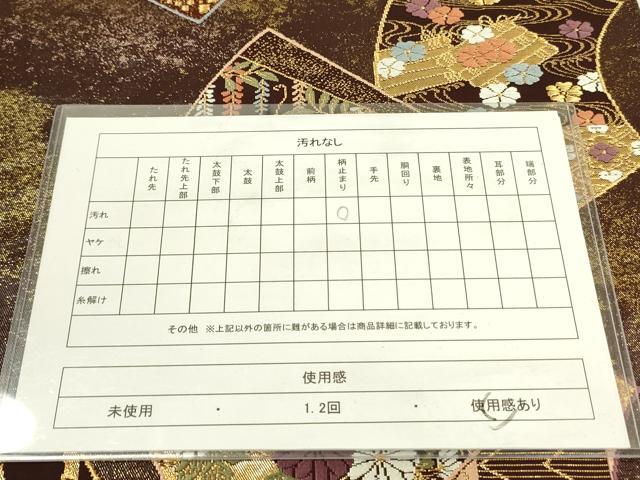平和屋着物◎六通柄袋帯 唐織 四季景蒔絵 金糸 正絹 逸品 DAAX1693op