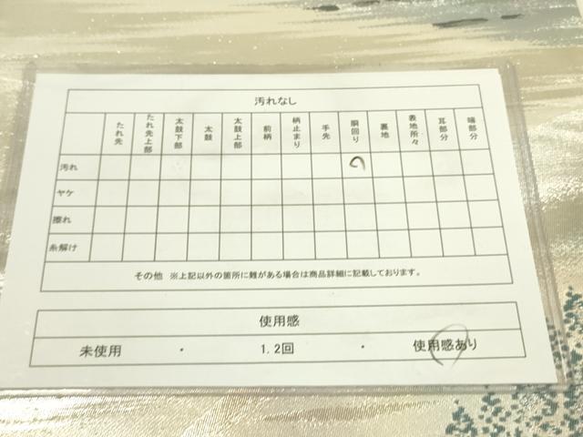 平和屋着物◎六通柄袋帯　風景文　銀糸　正絹　逸品　DAAX1695op