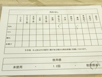 平和屋着物◎六通柄袋帯 立波文 金銀糸 正絹 逸品 DAAX1698op