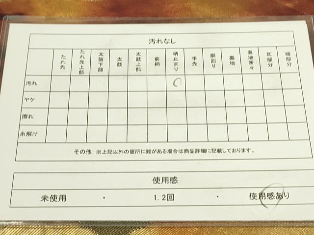 平和屋着物◎六通柄袋帯　霞芝文　金糸　正絹　逸品　DAAX1699op