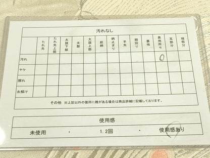 平和屋着物◎六通柄袋帯　唐織　孔雀文　銀糸　正絹　逸品　DAAX1704op