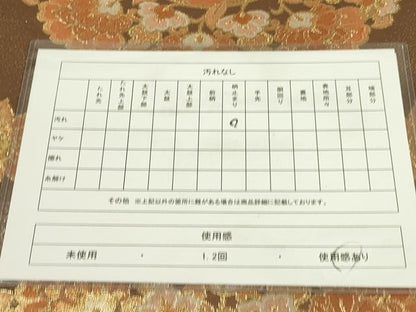 平和屋着物◎六通柄袋帯 宝相華 金糸 正絹 逸品 DAAX1706op