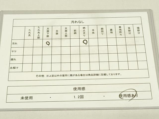 平和屋着物◎西陣　六通柄袋帯　唐織　珀凰錦　牡丹丸文　プラチナ二重箔　金銀糸　正絹　逸品　DAAX1708op
