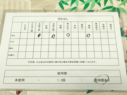 平和屋着物◎六通柄袋帯 唐織 草花丸文 金銀糸 正絹 逸品 DAAX1710op