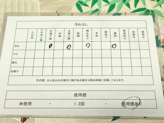 平和屋着物◎六通柄袋帯 唐織 草花丸文 金銀糸 正絹 逸品 DAAX1710op