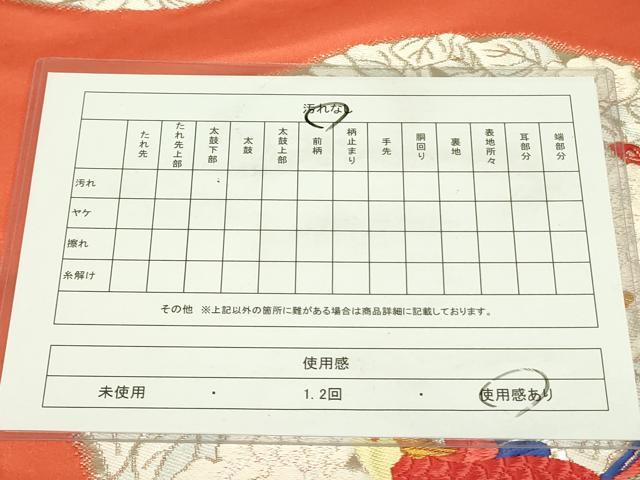 平和屋着物◎六通柄袋帯 唐織 鳳凰花文 金銀糸 正絹 逸品 DAAX1712op