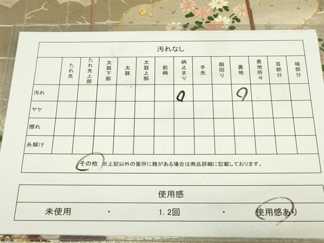 平和屋着物◎六通柄袋帯 唐織 雲取鉾文 正絹 逸品 DAAX1724op
