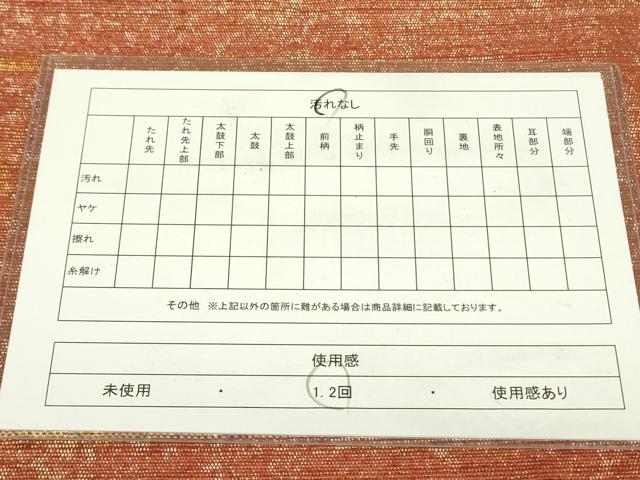 平和屋着物◎六通柄袋帯 紬地 霞文 金糸 正絹 逸品 DAAX1726op
