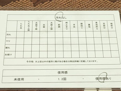平和屋着物◎西陣 六通柄袋帯 辻が花 金糸 正絹 逸品 DAAX1729op