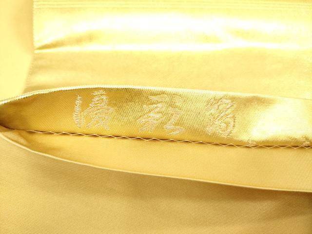 平和屋着物◎六通柄袋帯 霞文 金糸 正絹 逸品 DAAX1730op
