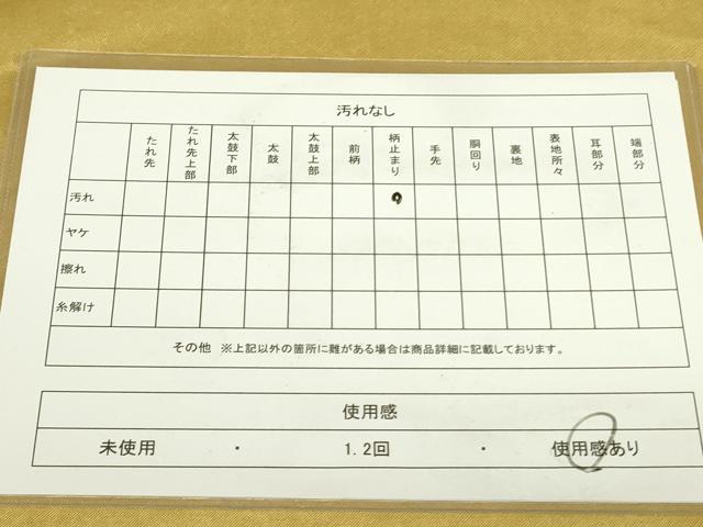 平和屋着物◎六通柄袋帯 霞文 金糸 正絹 逸品 DAAX1730op