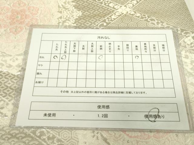 平和屋着物◎六通柄袋帯　正倉院花文　銀糸　正絹　逸品　DAAX1734op