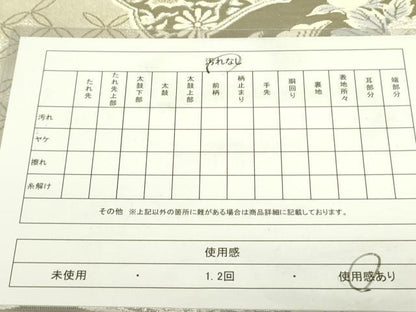 平和屋着物◎六通柄袋帯 唐織 清風鳳凰文 プラチナ箔 正絹 逸品 DAAX1736op