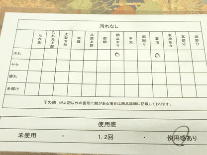 平和屋着物◎西陣 服部織物謹製 六通柄袋帯 こはく錦 手工芸 御所車人物花文 金銀糸 正絹 逸品 DAAX1737op