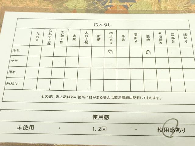 平和屋着物◎西陣 服部織物謹製 六通柄袋帯 こはく錦 手工芸 御所車人物花文 金銀糸 正絹 逸品 DAAX1737op